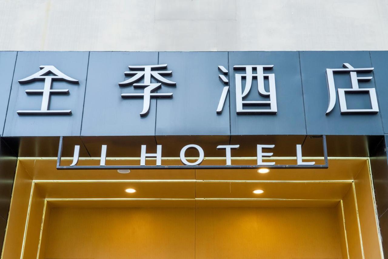 Ji Hotel Xuanwumen Пекін Екстер'єр фото